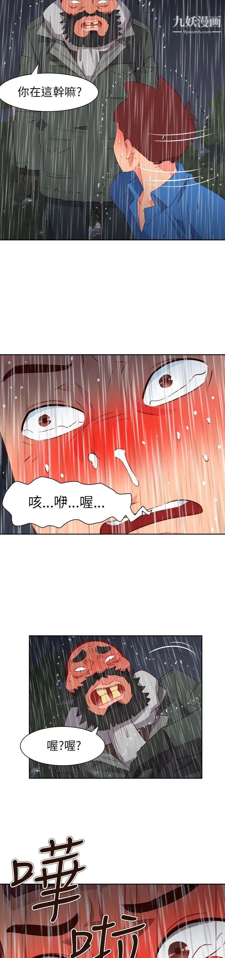 情慾灵药第62话