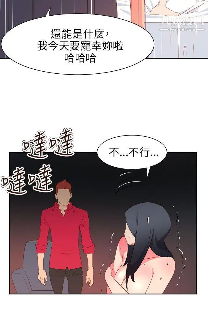 情慾灵药第63话