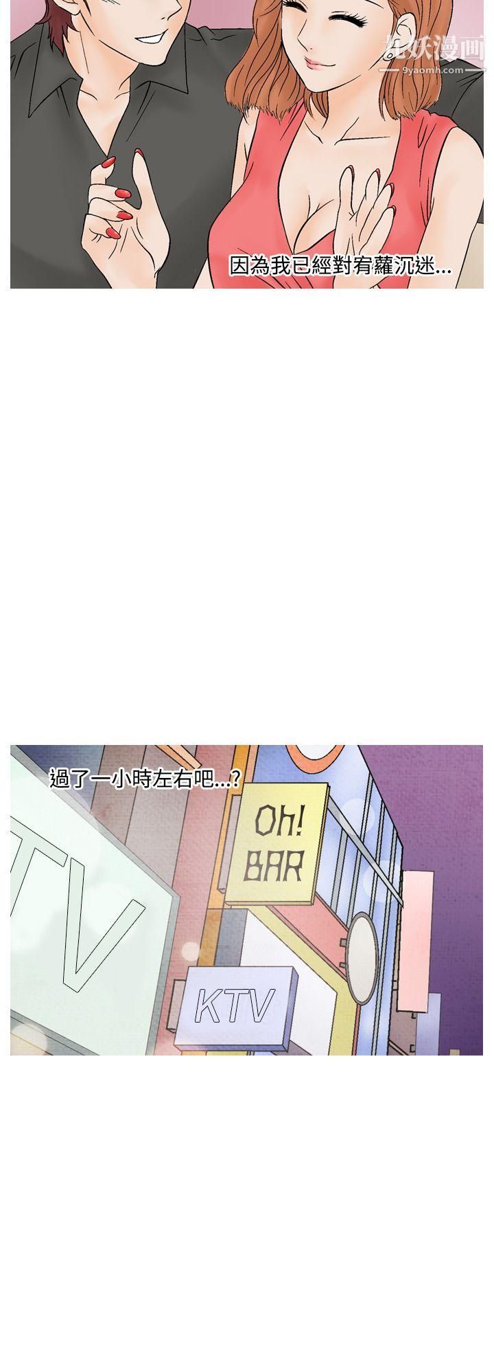 夜花第14話