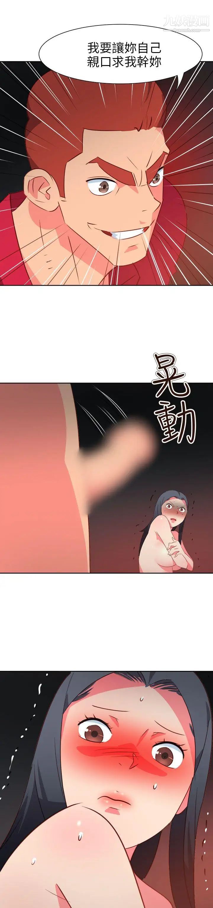 情慾灵药第63话