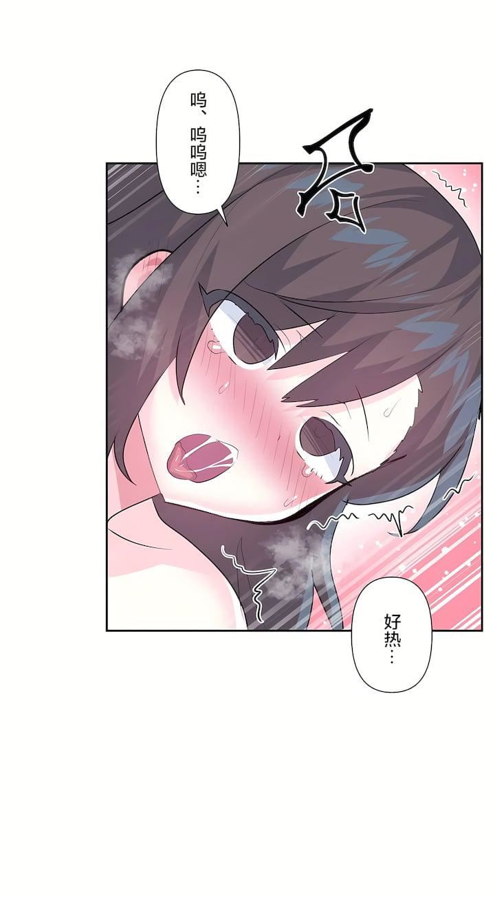 愛愛仙境第三季69話