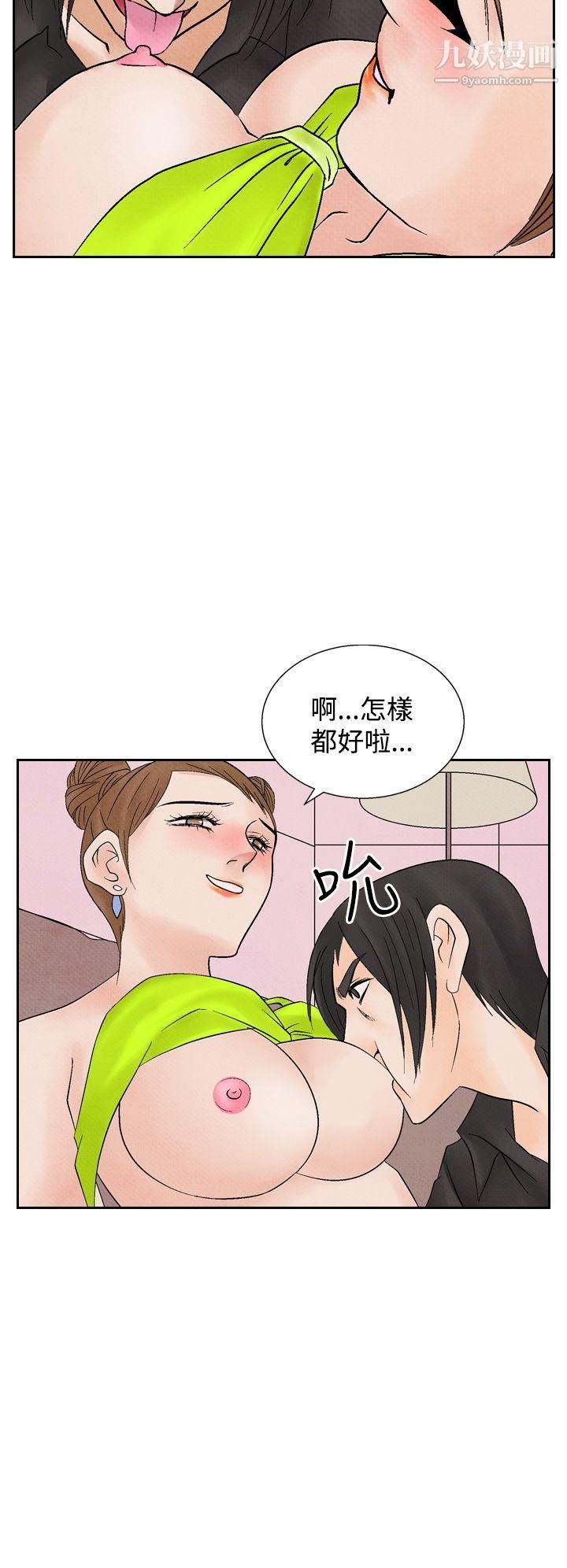 夜花第14话