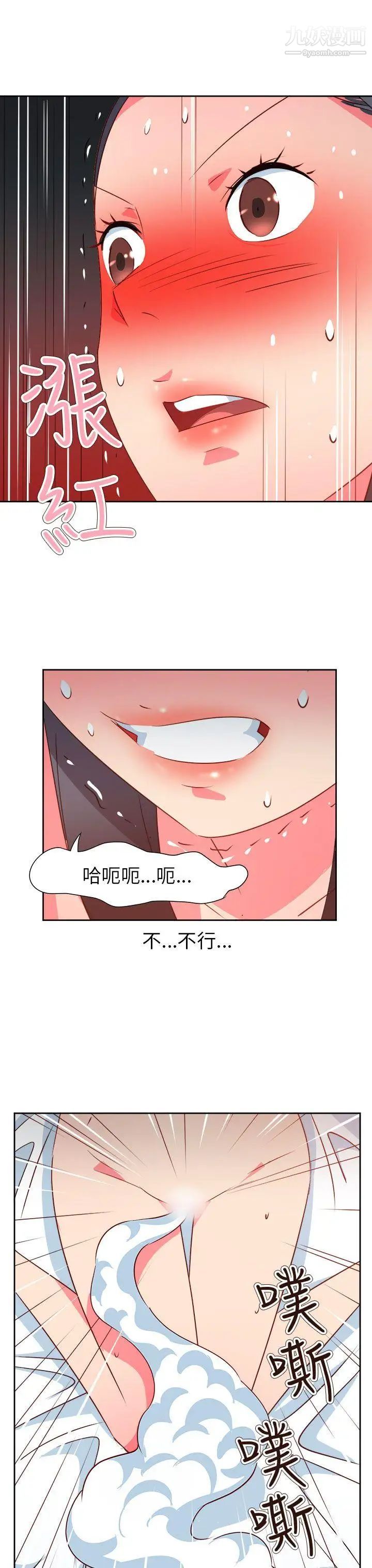 情慾靈藥第63話