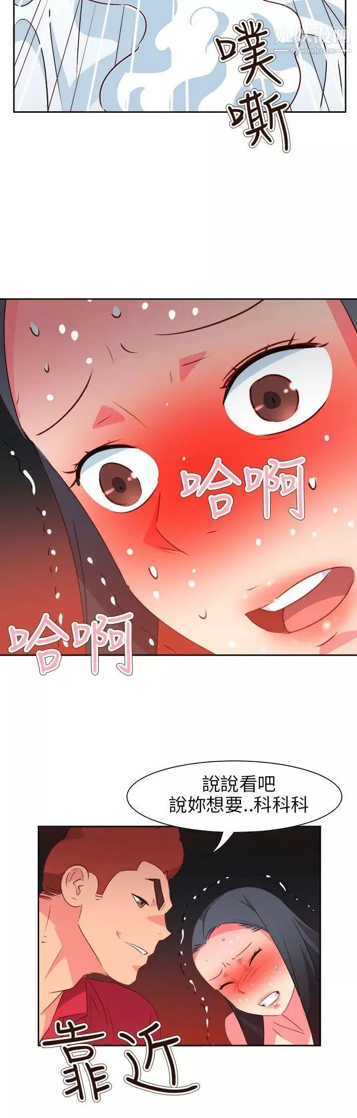 情慾靈藥第63話
