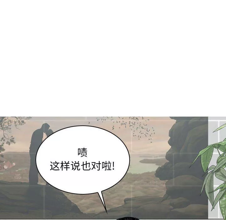 換“友”派對第19話