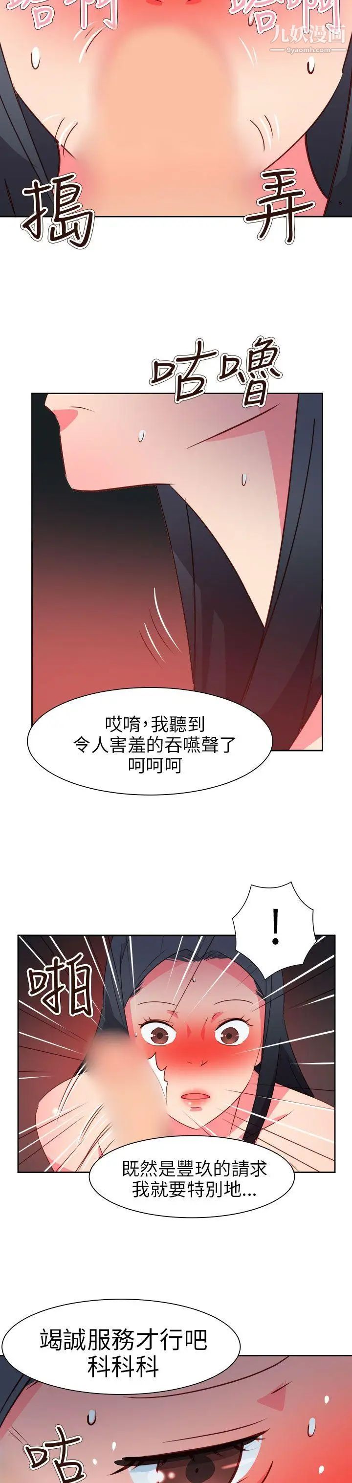 情慾灵药第63话
