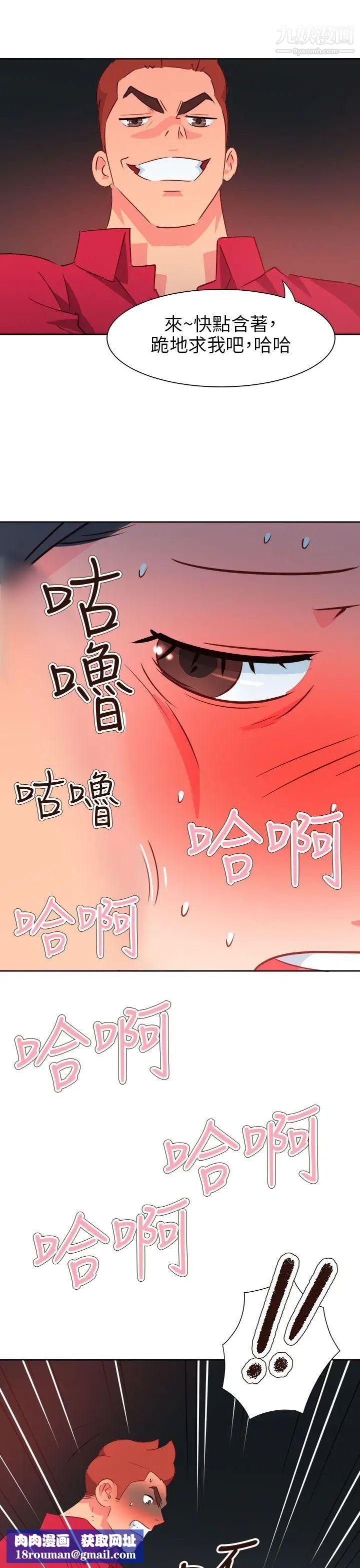 情慾靈藥第63話