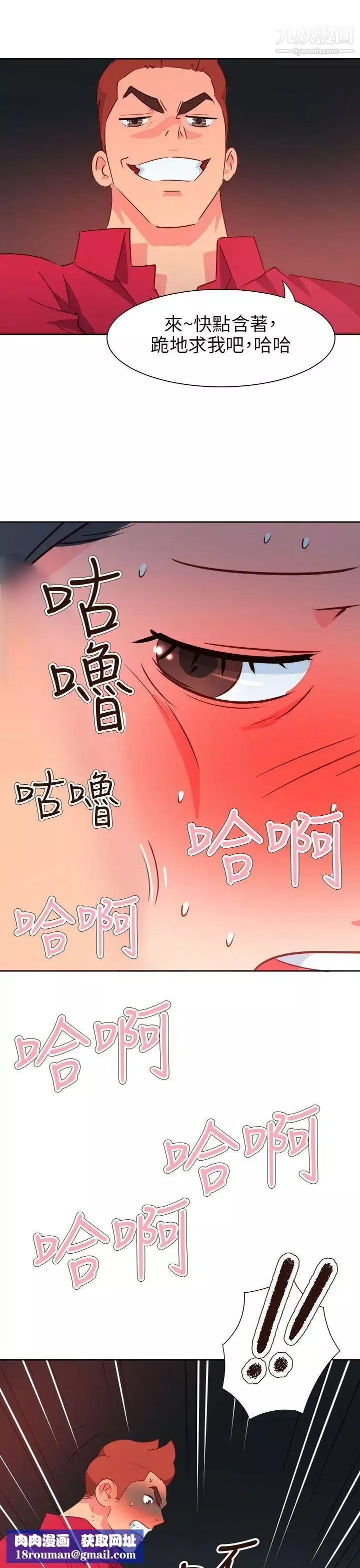 情慾靈藥第63話