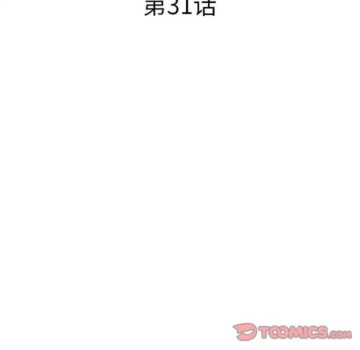 海女第31話
