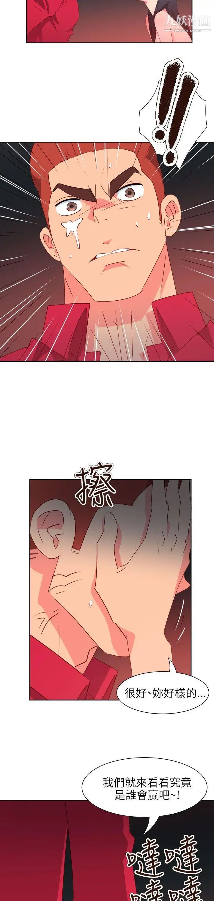 情慾灵药第63话