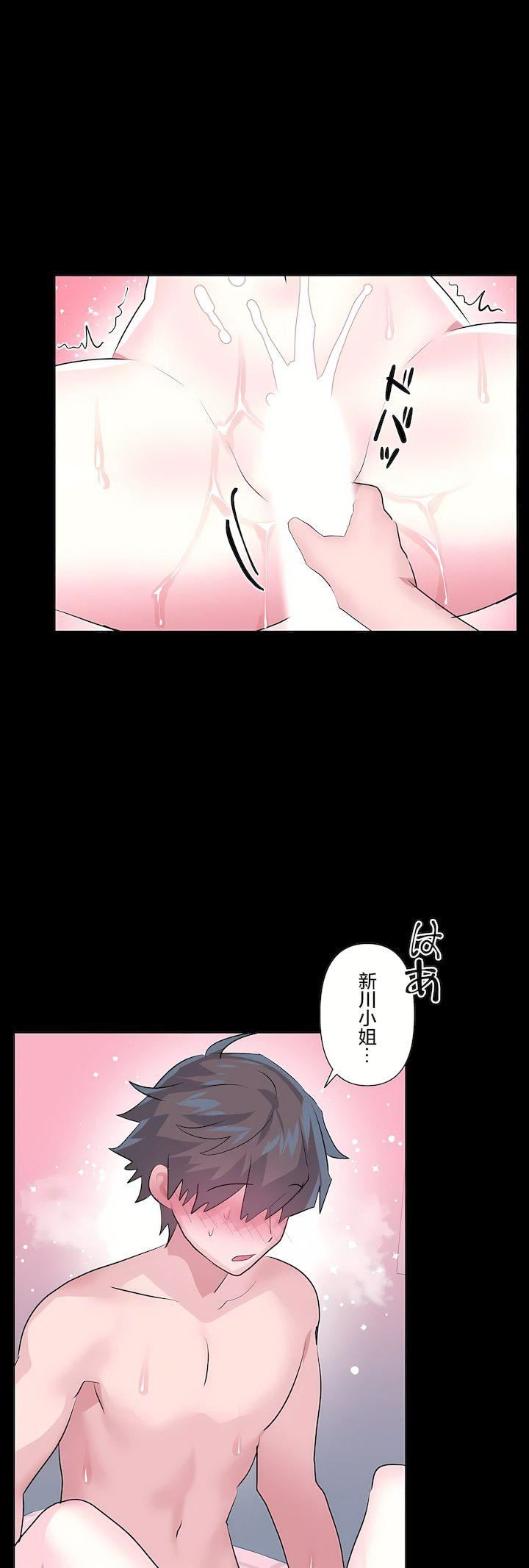 爱爱仙境第三季69话