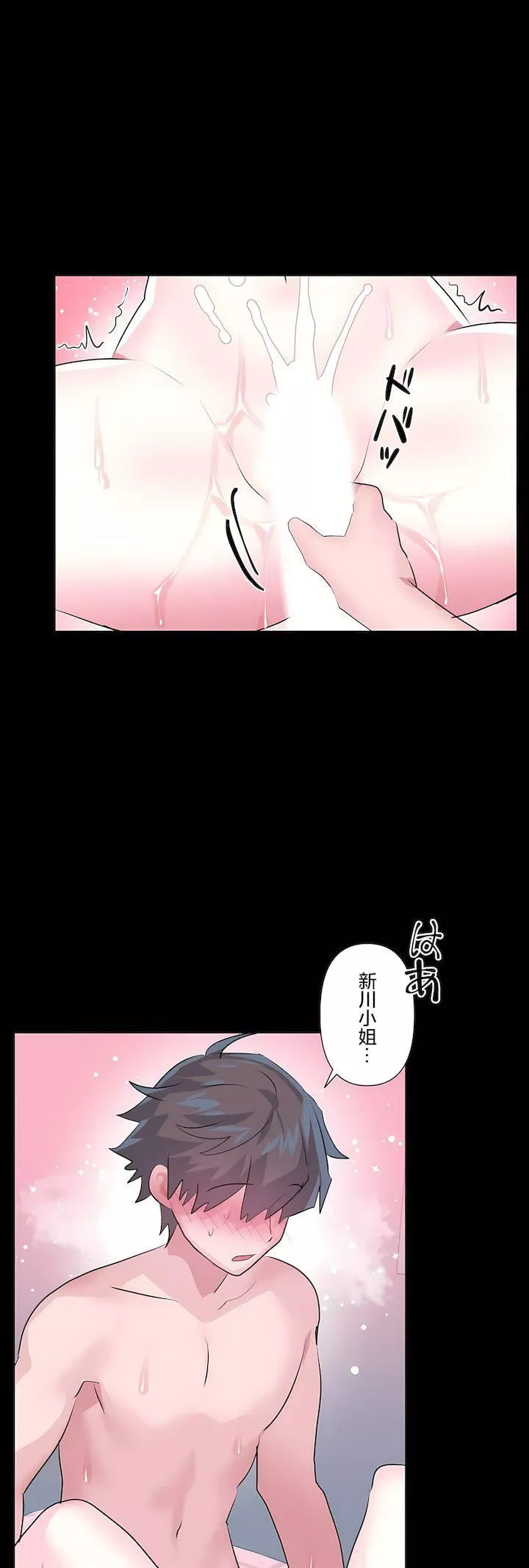 愛愛仙境第三季69話