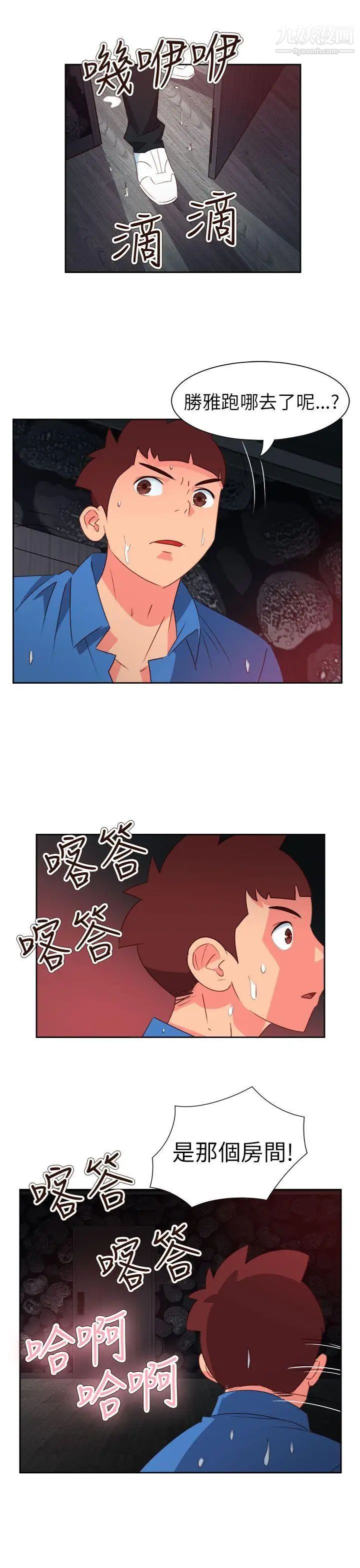情慾靈藥第63話