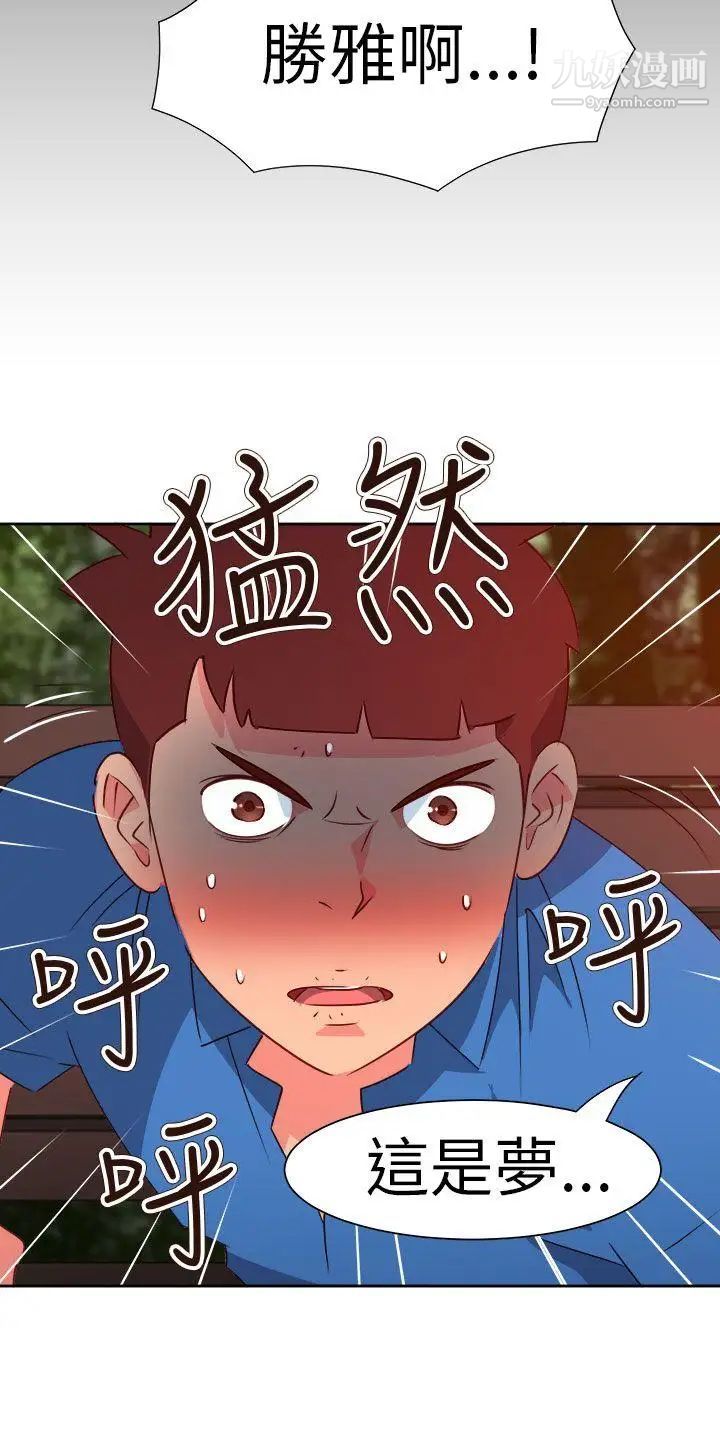 情慾靈藥第63話