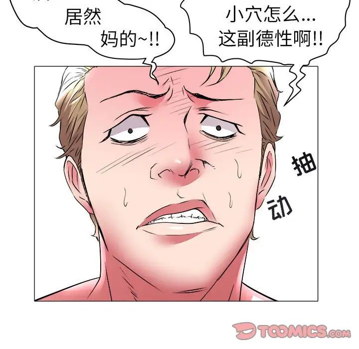 海女第31話