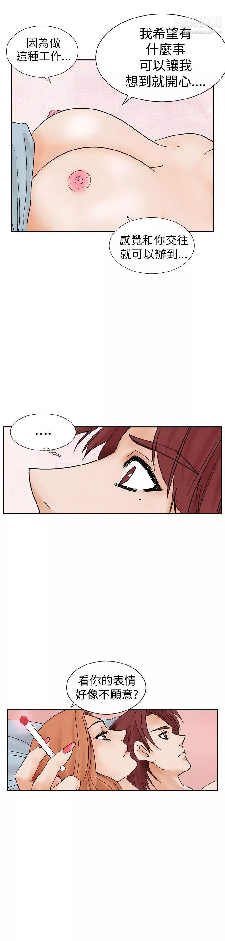 夜花第15話