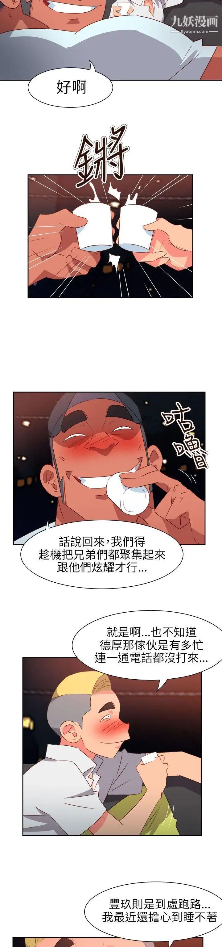 情慾靈藥第64話