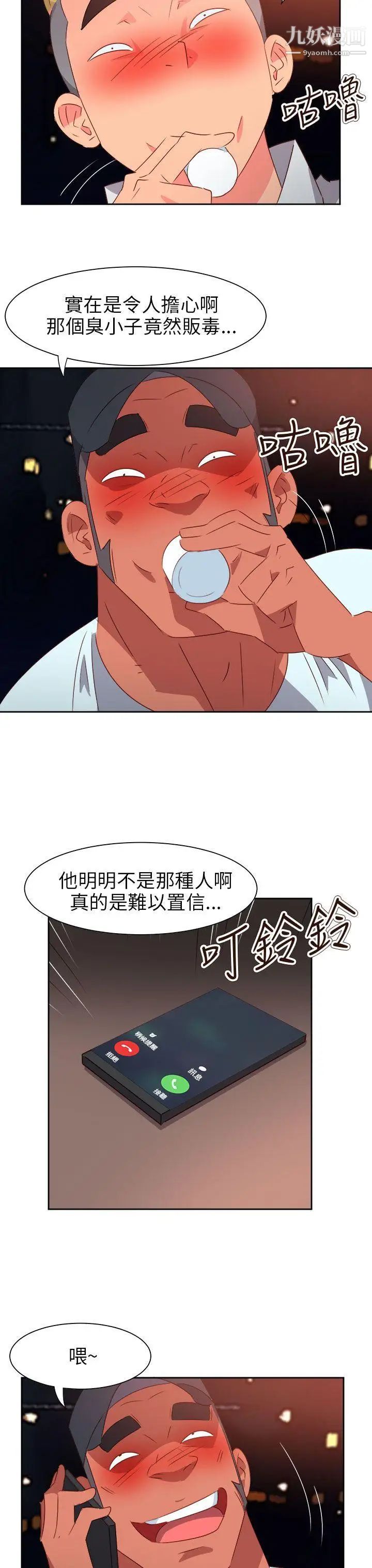 情慾灵药第64话
