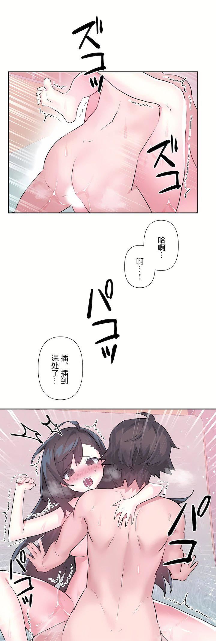 爱爱仙境第三季69话