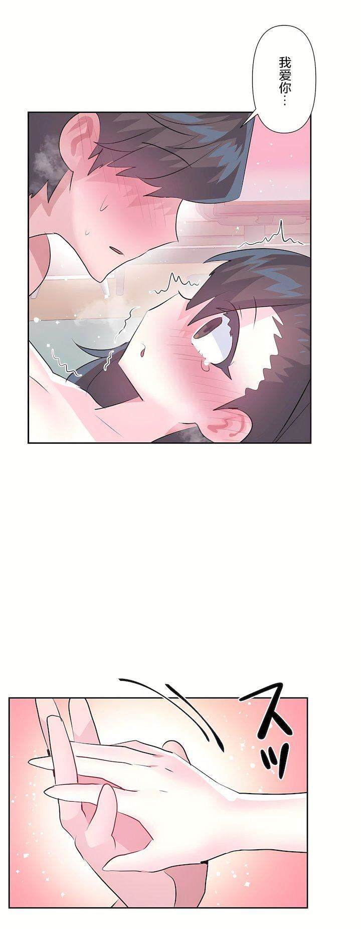 愛愛仙境第三季69話