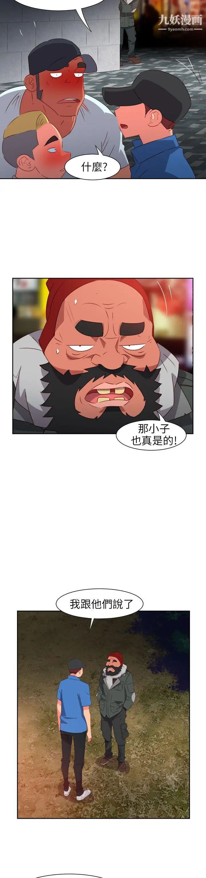 情慾灵药第64话