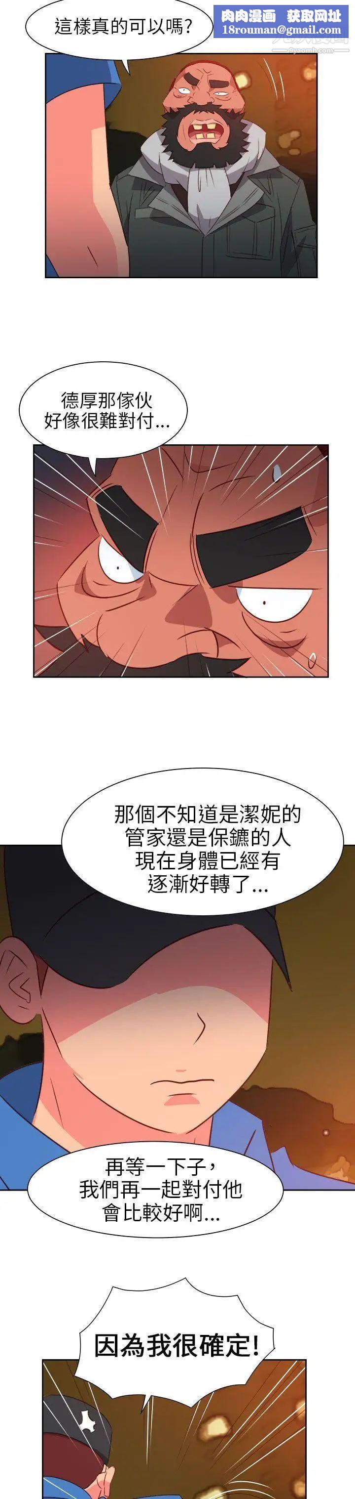 情慾靈藥第64話