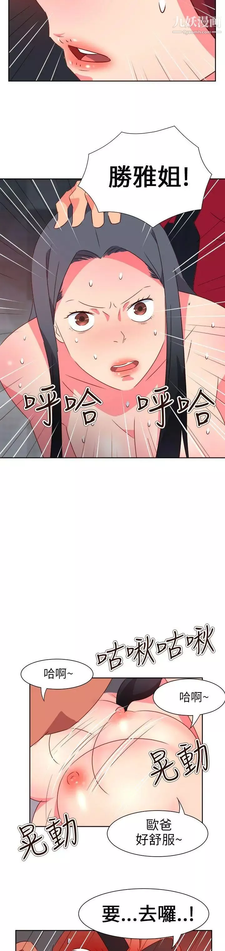 情慾靈藥第64話