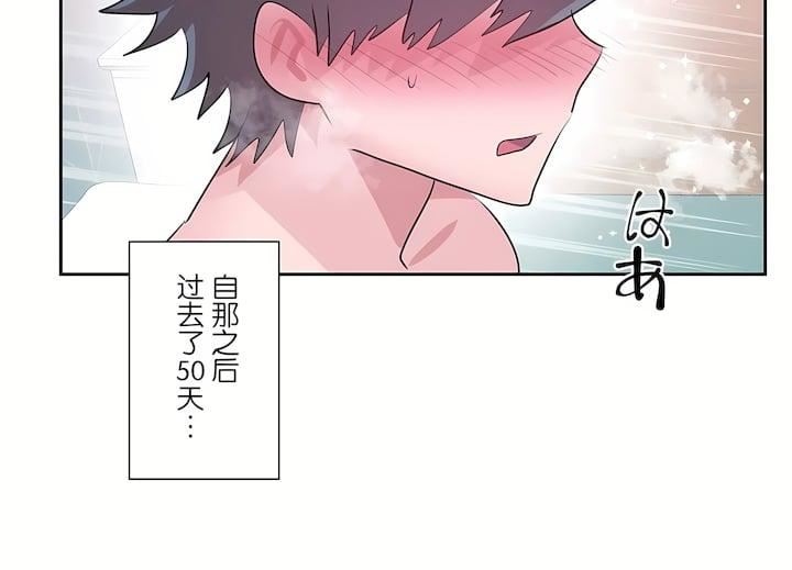 爱爱仙境第三季70话