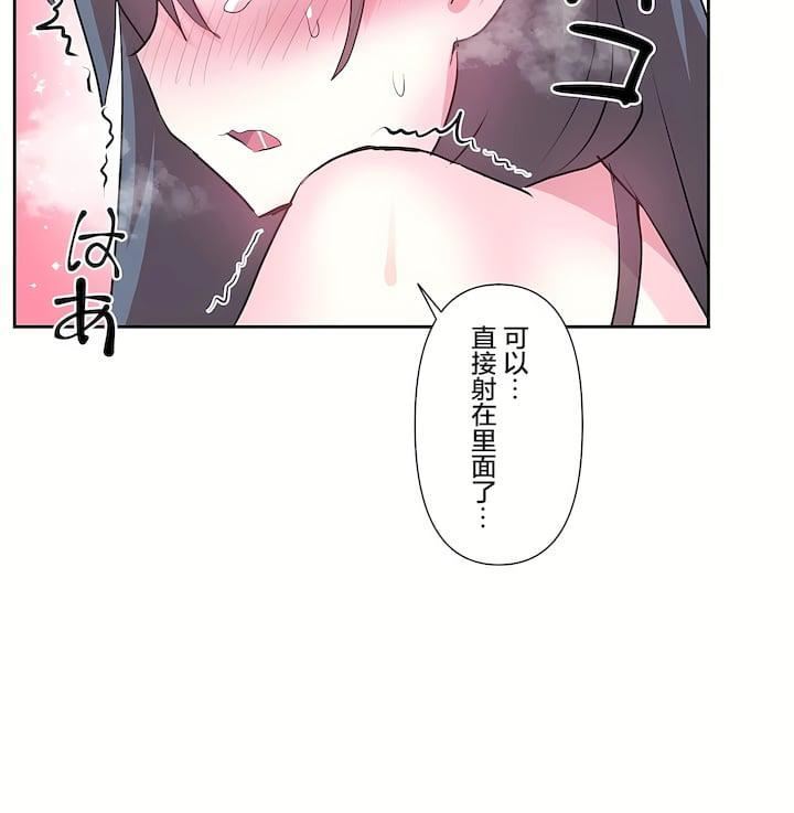 爱爱仙境第三季70话