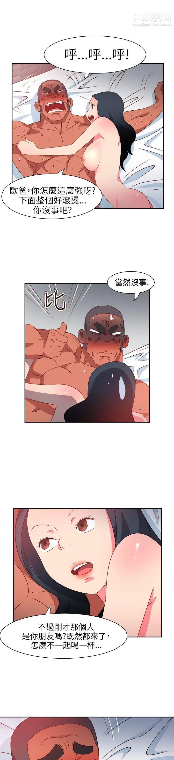 情慾靈藥第64話