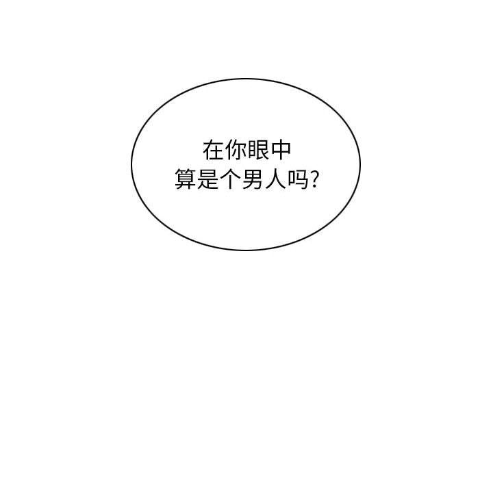 换“友”派对第19话