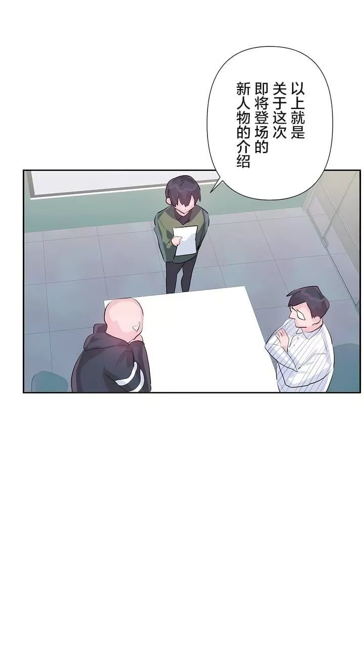 愛愛仙境第三季70話