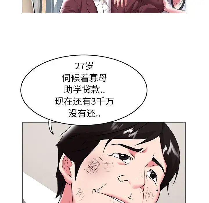 海女第31话