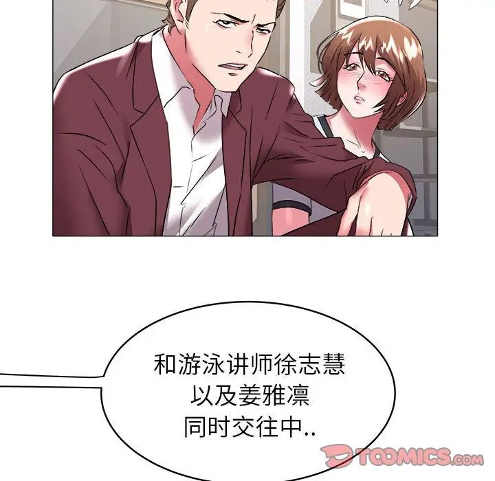 海女第31話