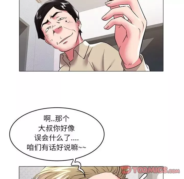 海女第31話