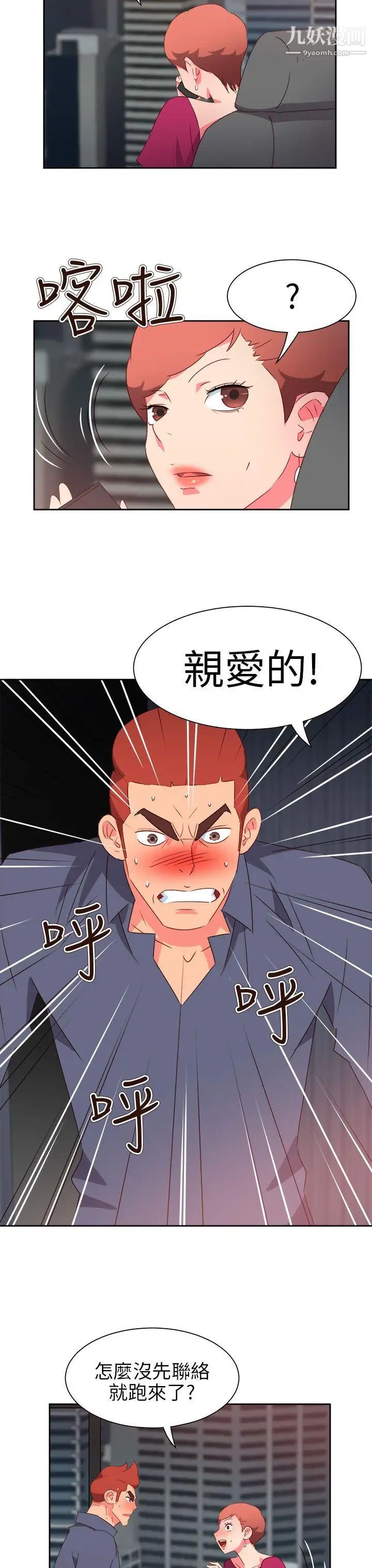 情慾灵药第65话