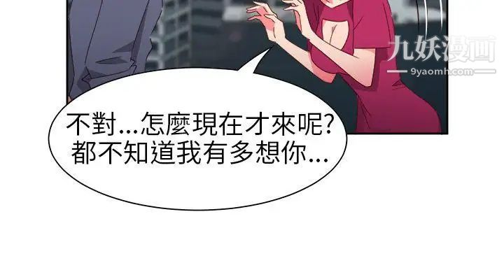 情慾靈藥第65話