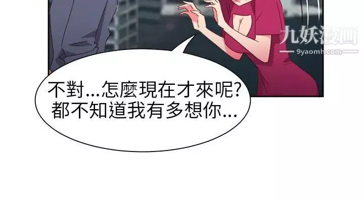 情慾靈藥第65話