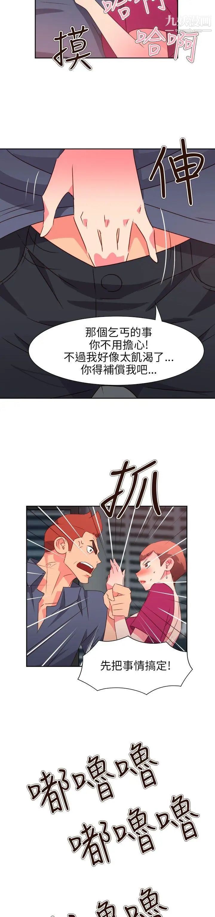 情慾靈藥第65話
