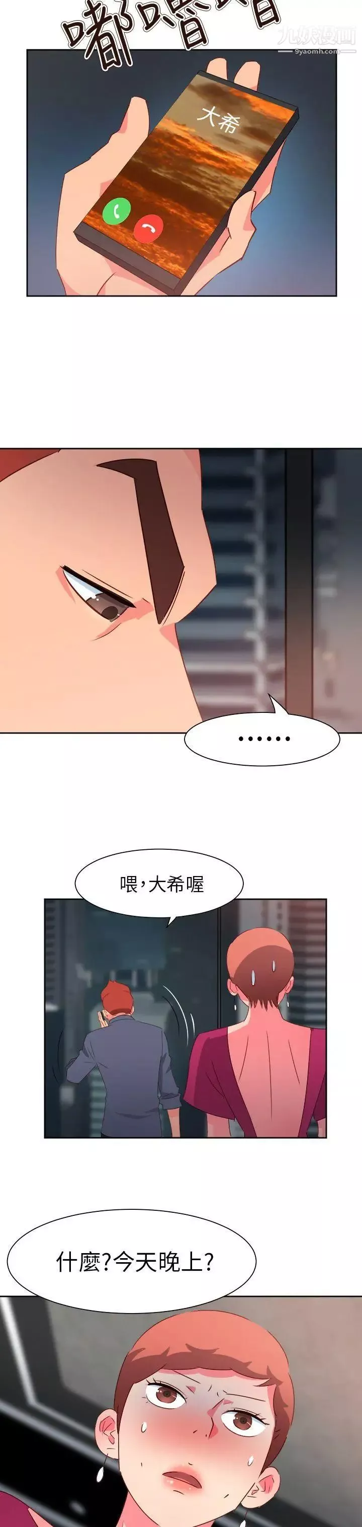 情慾靈藥第65話