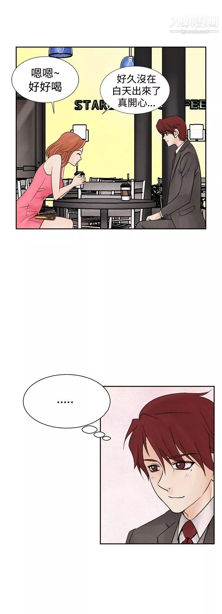 夜花第17話