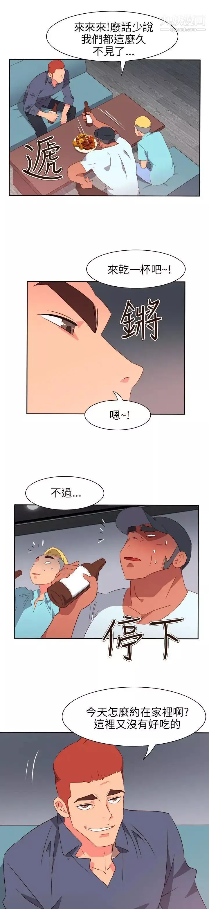 情慾靈藥第65話