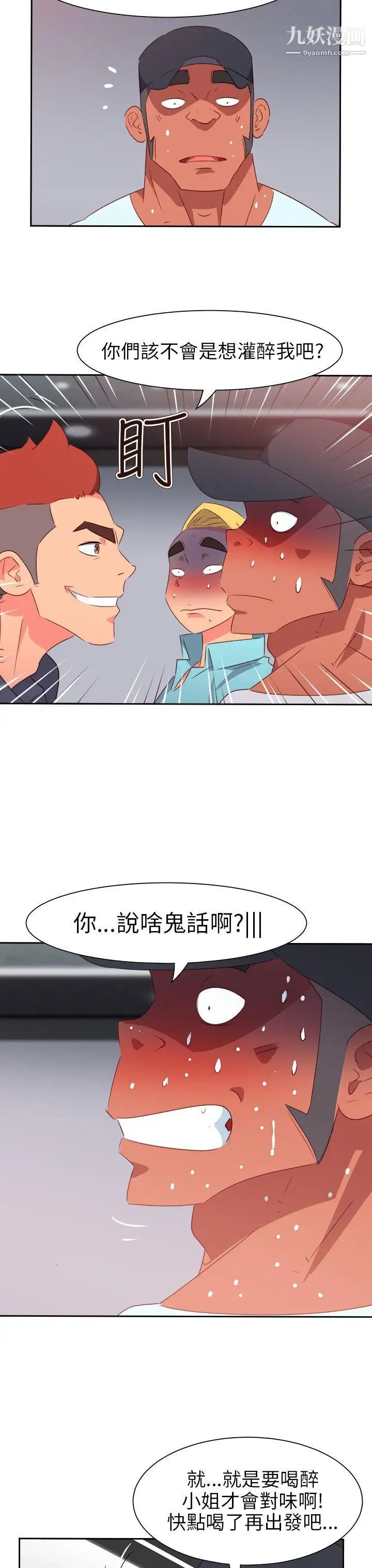 情慾靈藥第65話