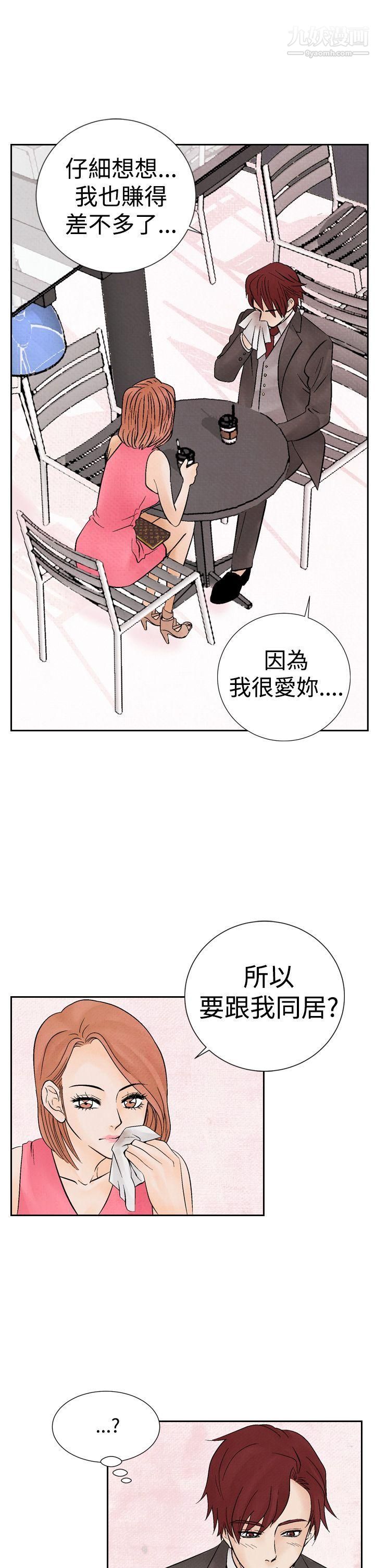 夜花第17话