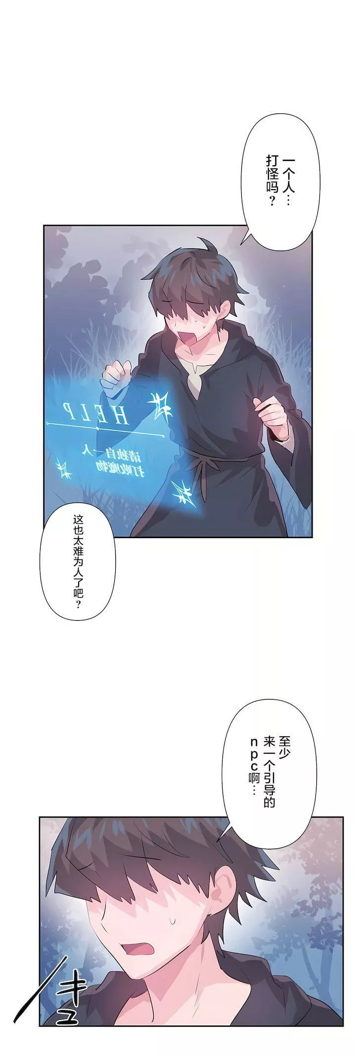 愛愛仙境第三季70話