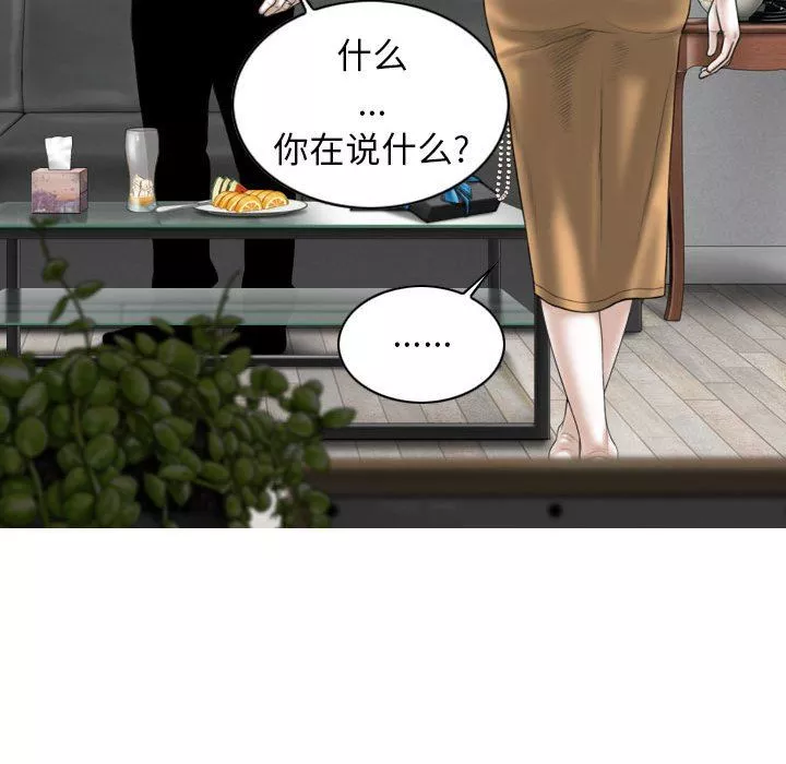 換“友”派對第20話