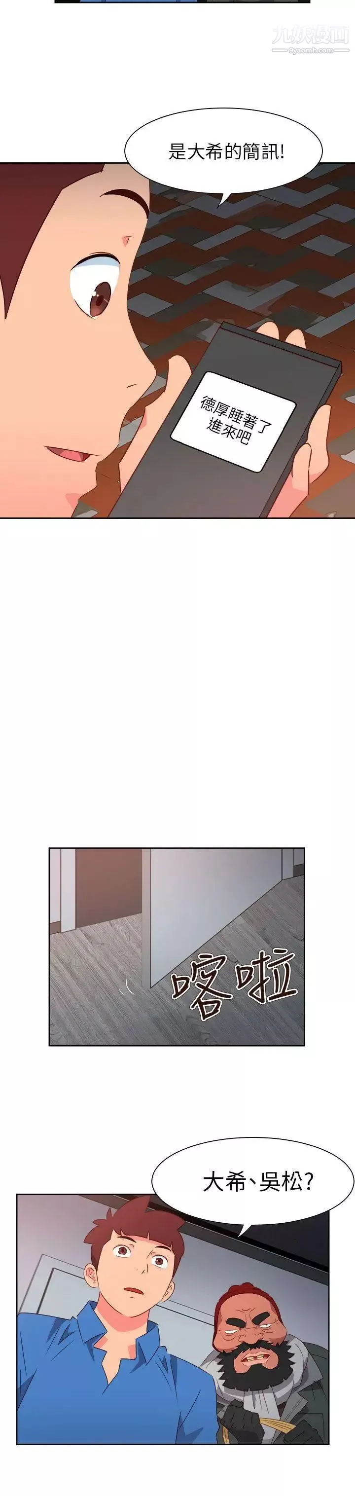情慾靈藥第66話