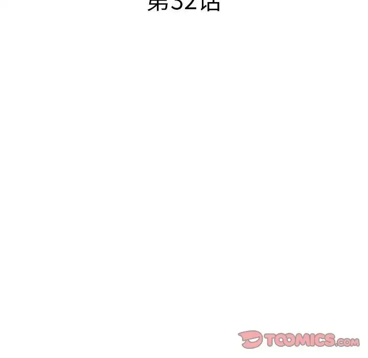海女第32話