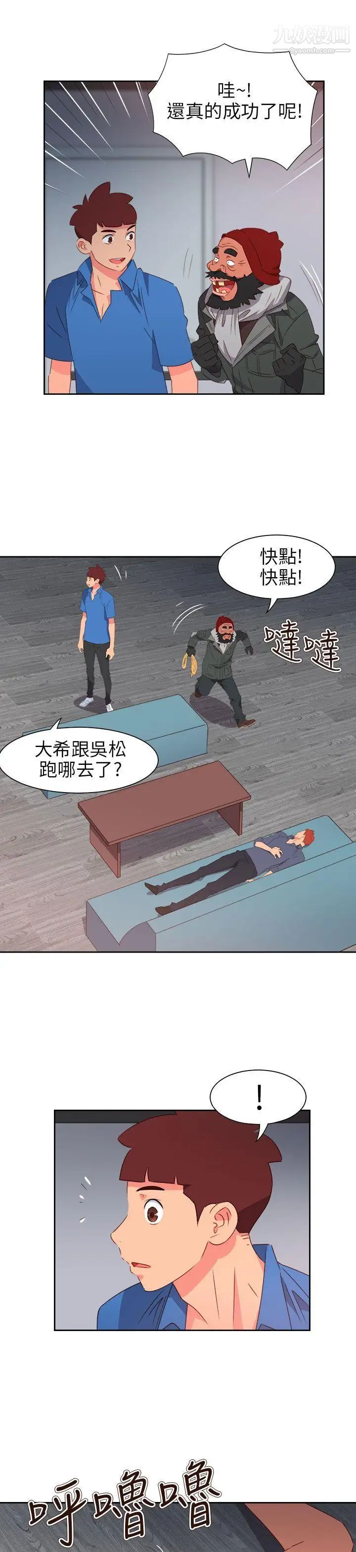 情慾灵药第66话