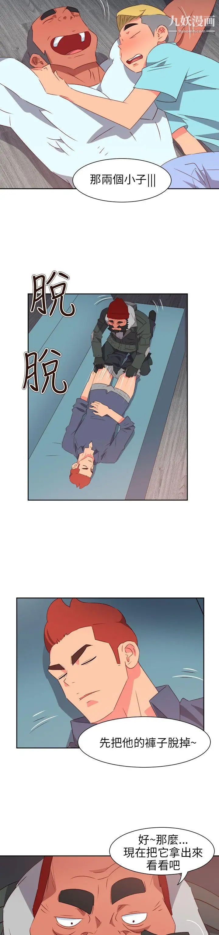 情慾靈藥第66話